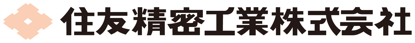 住友精密工業株式会社
